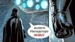 Дарт Вейдер узнаёт ПРАВДУ, которая перевернёт всю его жизнь (Канон) _ Звёздные Войны