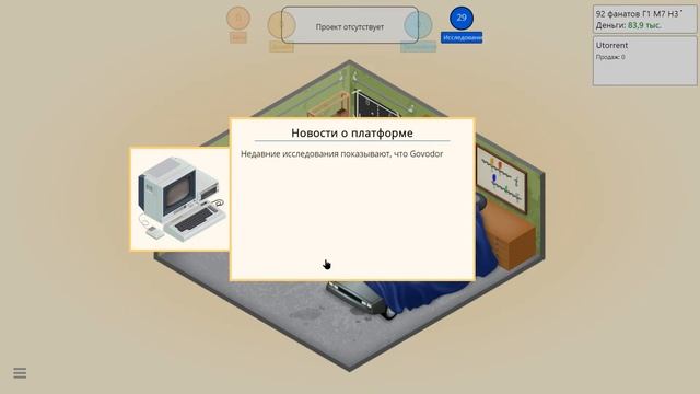 ВОЗВРАЩЕНИЕ 5 ЛЕТ СПУСТЯ - Game Dev Tycoon (4.1) смотреть онлайн