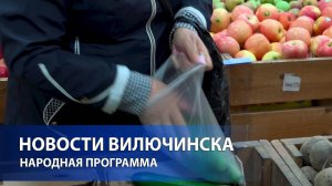 Жители Вилючинска рады доступности и качеству камчатских огурцов и томатов на прилавках в магазинах