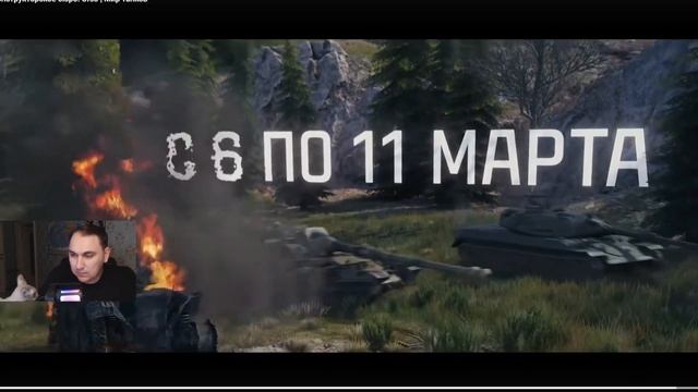 Мир танков. НОВОЕ Конструкторское бюро! ОБЗОР НОВОСТИ смотреть онлайн