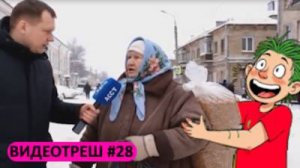 #28_Видеотрешприколы_fun_doza