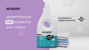 WONDER LAB Универсальный экогель для стирки «утренние цветы»