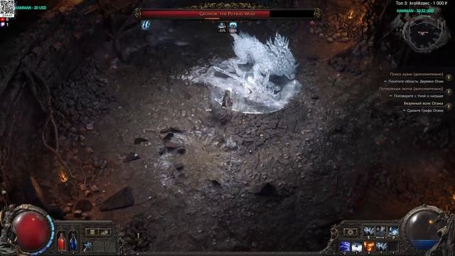 Path of Exile 2 - ❄️Волшебница❄️ - холод - Geonor, the Putrid Wolf Baron Bo смотреть онлайн
