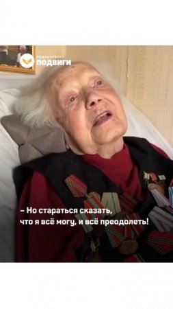 Вдохновляющие слова для молодых от 100-летней защитницы Ленинграда