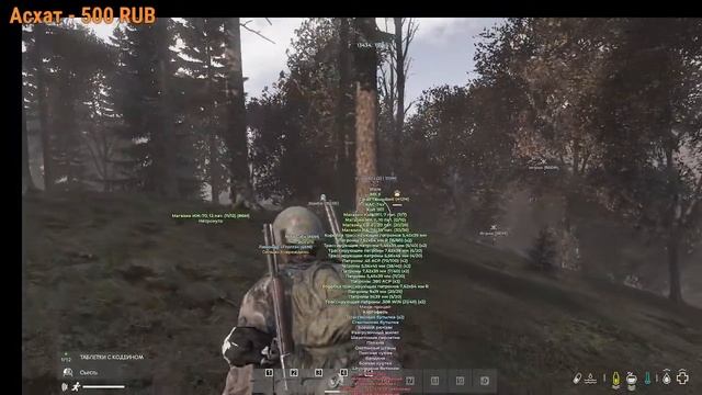 ИГРАЮ В DayZ С ЧИТАМИ 2025 ГОДА смотреть онлайн