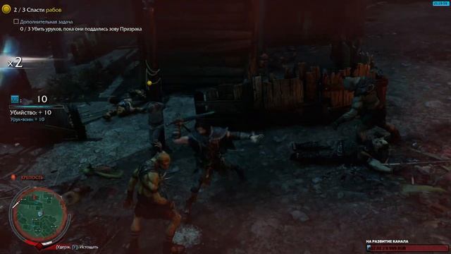 Middle Earth Shadow of Mordor №2 Зачистка территории смотреть онлайн