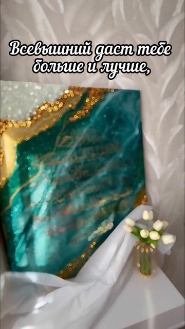 Картина из эпоксидной смолы с Аятом Аль -Курси #ислам #? смотреть онлайн
