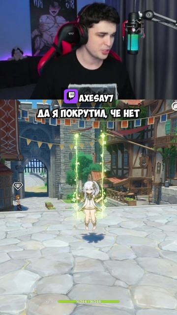 Как ты покрутил с МАЗЕЛОВЫМ? #genshinimpact #SHORTS #axesay смотреть онлайн