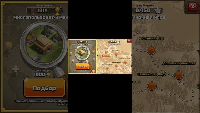 Приватный сервер  Clash of Clans смотреть онлайн