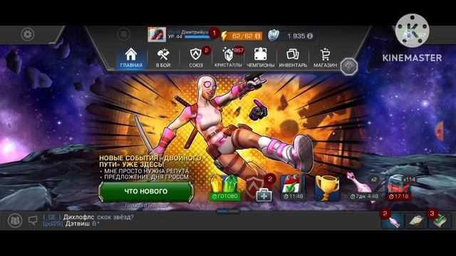 гайд по марвел битва чемпионов смотреть онлайн