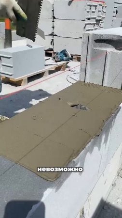 Можно ли закрасить швы на газобетоне