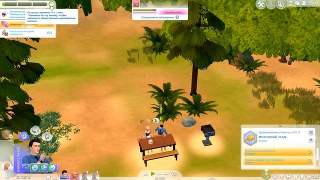 The Sims 4 : Династия Гамильтон # 17 - Слишком много информац? смотреть онлайн