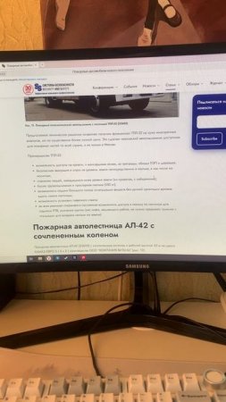 Overview of fire fighting equipment: Телескопический автоподъёмник