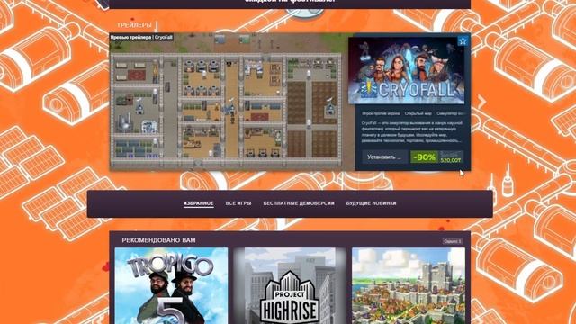 ФЕСТИВАЛЬ ГРАДОСТРОЕНИЯ И СИМУЛЯТОРОВ КОЛОНИЙ STEAM 2025.