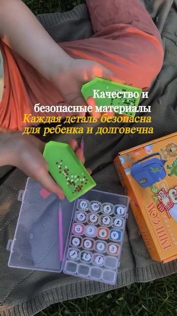 Артикул на wb: 215320390 Ozon: 1497247669🧡#алмазнаямозаика #развит смотреть онлайн