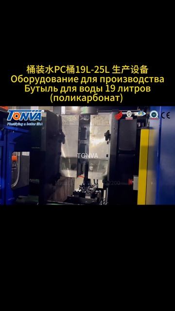 Оборудование для Бутыль для воды 19 литров поликарбона
