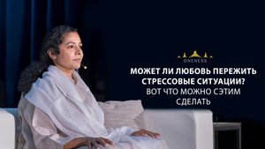 Может ли любовь пережить стрессовые ситуации? Вот что можно с этим сделать.