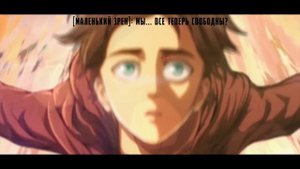 Attack on Titan: Requiem | Официальная Анимация 「 Русская Озвучка 」