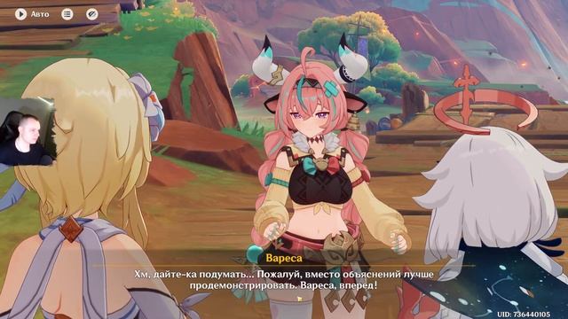 Геншин Импакт ➤ Пылающая земля изобилия ➤ Загадка гр? смотреть онлайн