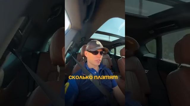 Интервью в машине