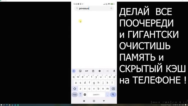 Как Очистить Память на Андроиде?👉 ОЧИСТКА СКРЫТОГО М?