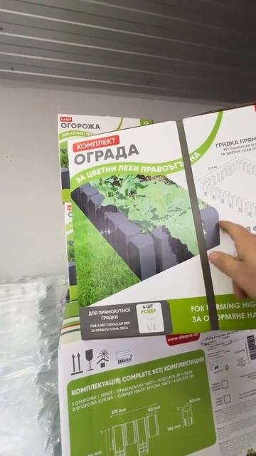 Замовте садовий бордюр для квітника тут. смотреть онлайн