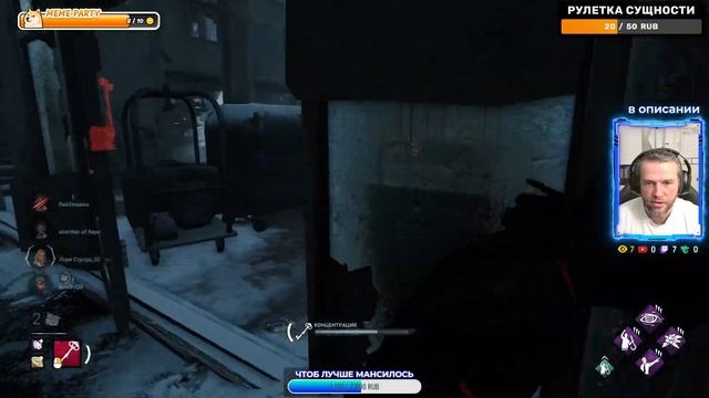 Мамут на мане Уильям Биркин в дбд смотреть онлайн