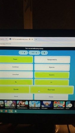 Соединяем английские слова с их русскими эквивалентами English Journey