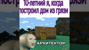 Смотрим очень смешные и актуальные мемы про майнкрафт
