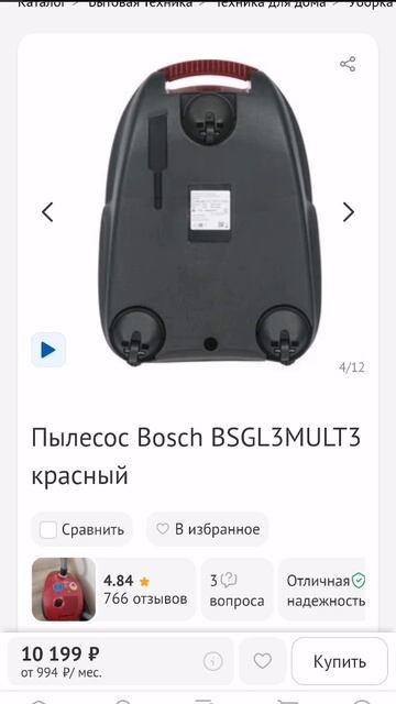 Обзор пылесоса Bosch BSGL3MULT3 часть 1 Vacuum Cleaner Tutorials
