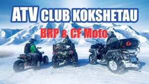 Зимняя покатушка. ATV. Кокшетау. 2024