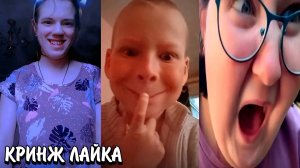 ПУБЕРТАТНЫЕ В ЛАЙКЕ! | БОРЦЫ KFC АТАКУЮТ! | КРИНЖ ЛАЙКА