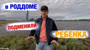 В роддоме могут перепутать детей?!