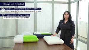 Ортопедическая подушка Comfort OrtoCorrect