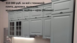 Обзор кухни Катарина (производства фабрики "Кухонный Двор").