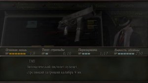 Resident Evil 4 — Ultimate HD Edition " Оружейка" Как получить все оруж