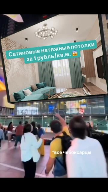 Натяжной потолок за 1 рубль за квадратный метр! 🔥#ремо смотреть онлайн