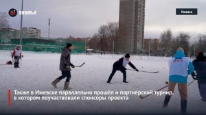 В Ижевске прошёл Школьный Кубок по хоккею на валенках