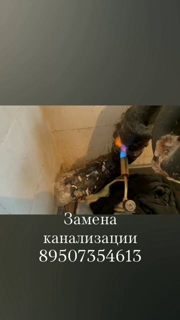 Замена канализации,  чугун на пластиковые трубы в квар смотреть онлайн