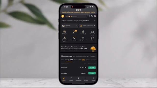 Bybit регистрация с Телефона за 5 минут инструкция для но смотреть онлайн