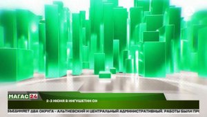 Дайджест новостей 02.06.2025 г.