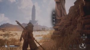 Black Myth: Wukong: Глава 2 - Перевал песчаных врат