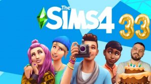 ВСТРЕЧАЮ СТАРОСТЬ В►SIMS 4