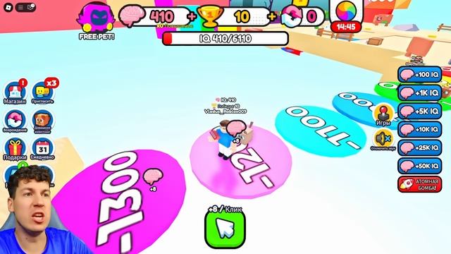 ВЛАДУС ИГРАЕТ  易 +999 IQ ЗА СЕКУНДУ! МОЙ МОЗГ СТАЛ ГИГАНТСКИМ И СЛОМАЛ РОБЛОКС! 😱