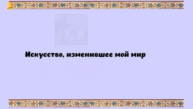 Номинация Лучший учитель духовно-нравственной культуры Представление Сергеева Н.В.