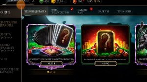 Создаю новый аккаунт в Mortal Kombat Mobile.