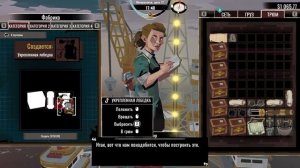 Бесполезные прокачки?  Dredge #11