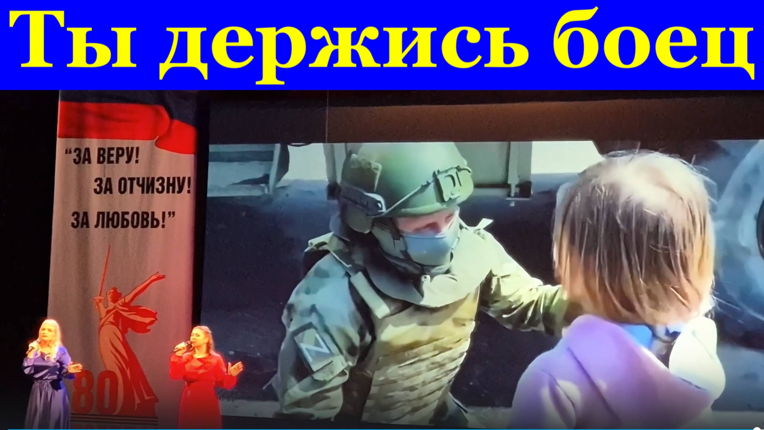 Песня Ты держись боец Песни военные о войне Фестиваль конкурс армейская песня