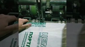 Производство бумажных мешков.