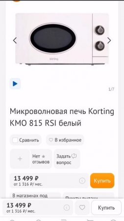 Обзор микроволновой печи Korting KMO 815 RSI часть 1 Guide to Microwave ovens :From A to Z
